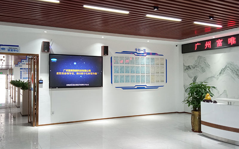 Guangzhou Fuwei Electronic Technology Co., Ltd.